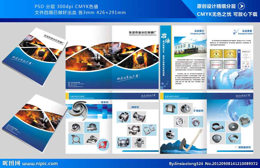 物流畫冊(cè)源文件__畫冊(cè)設(shè)計(jì)_廣告設(shè)計(jì)_源文件圖庫(kù)