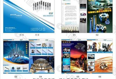 刀具五金畫冊廣告頁設(shè)計 精準切割，品質(zhì)之選